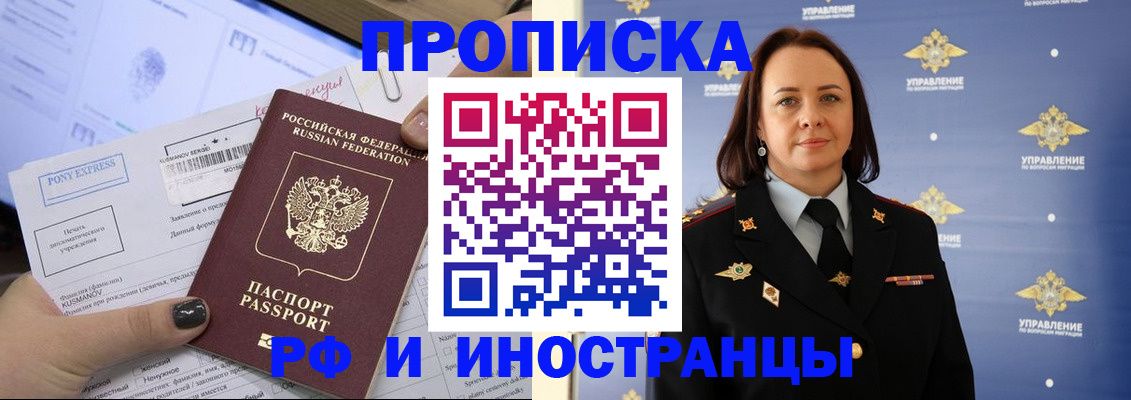 прописка регистрация в Первоуральске