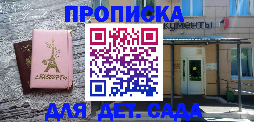 прописка регистрация в Первоуральске