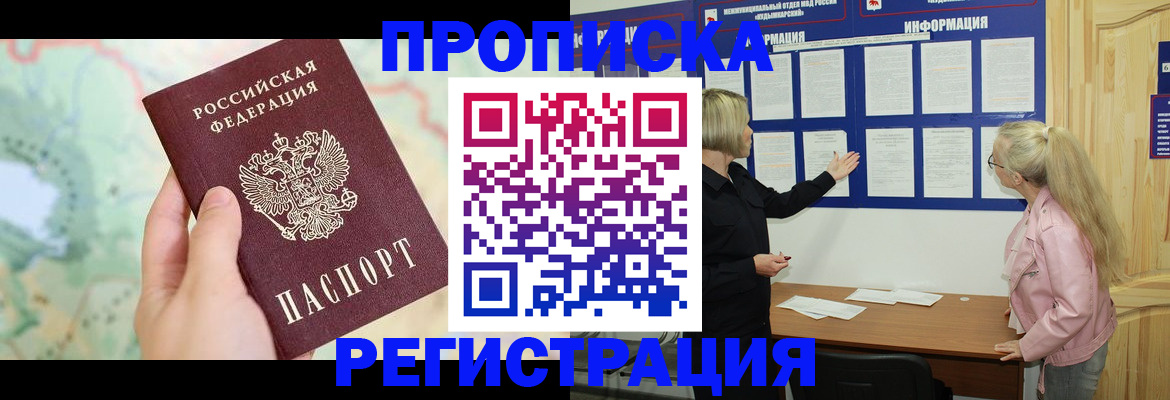 временная регистрация недорого в Первоуральске